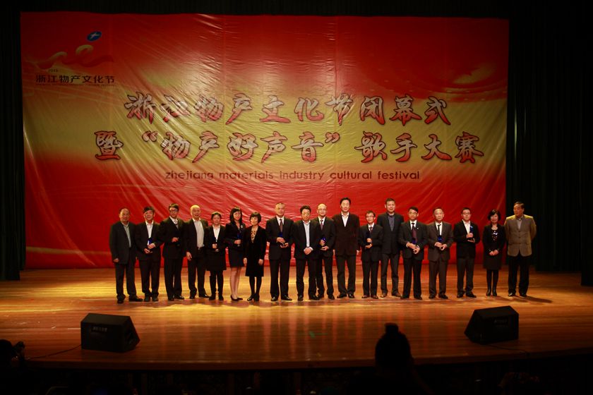 2013.11.21集團2013年度“最美物產人”評選結果揭曉_副本.jpg